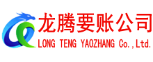 济南追债公司